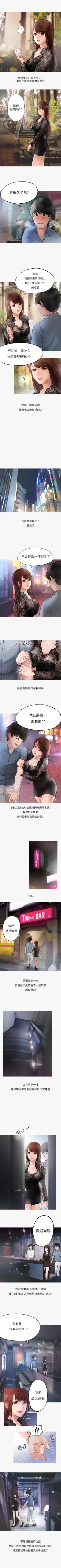 Page 104 of 秘密Story第二季 1-90