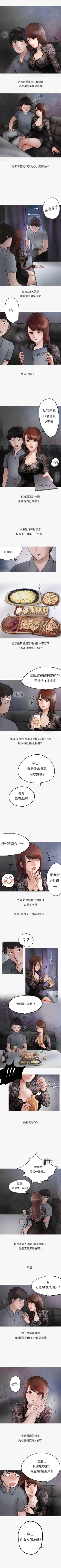 Page 105 of 秘密Story第二季 1-90