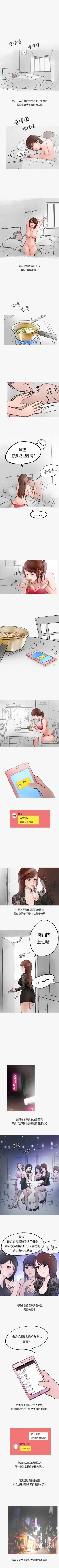 Page 108 of 秘密Story第二季 1-90