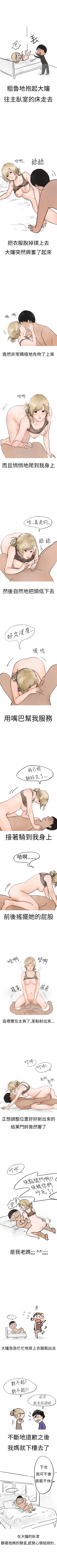 Page 10 of 秘密Story第二季 1-90