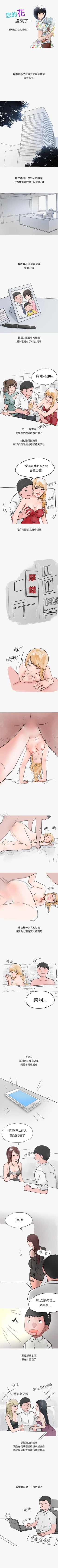 Page 112 of 秘密Story第二季 1-90