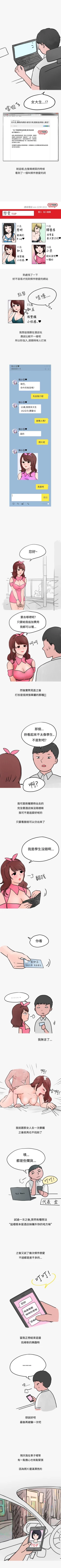 Page 113 of 秘密Story第二季 1-90