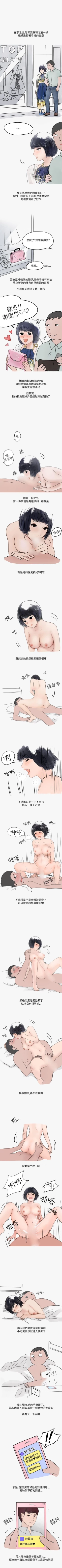 Page 118 of 秘密Story第二季 1-90