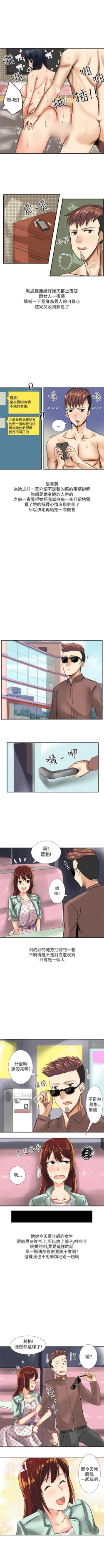 Page 123 of 秘密Story第二季 1-90