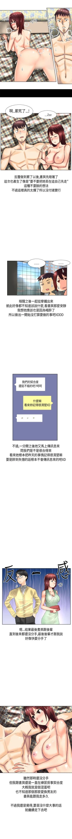 Page 128 of 秘密Story第二季 1-90