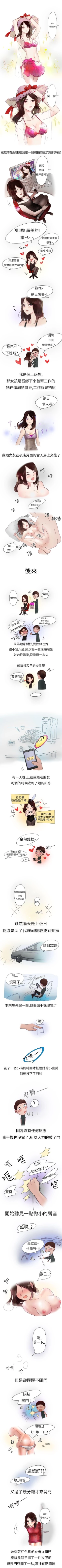 Page 12 of 秘密Story第二季 1-90