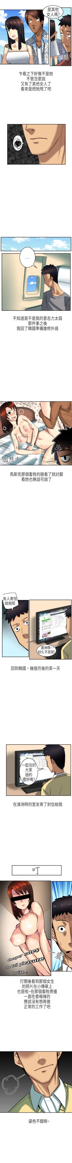 Page 134 of 秘密Story第二季 1-90