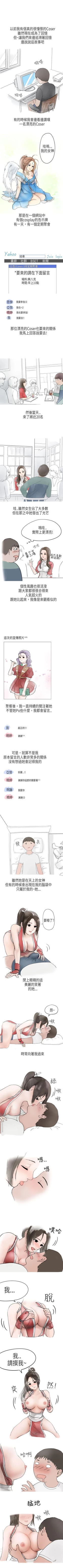 Page 149 of 秘密Story第二季 1-90