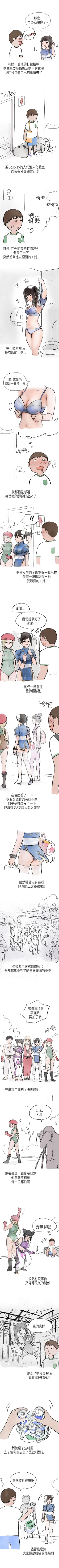 Page 152 of 秘密Story第二季 1-90