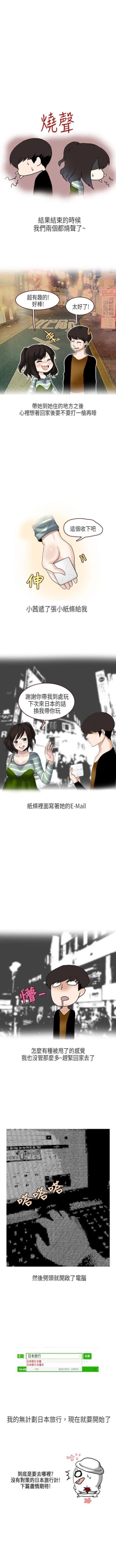 Page 163 of 秘密Story第二季 1-90