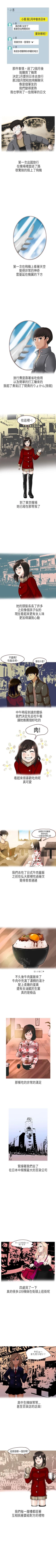 Page 164 of 秘密Story第二季 1-90