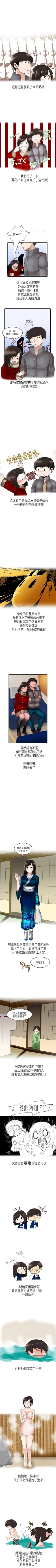 Page 165 of 秘密Story第二季 1-90