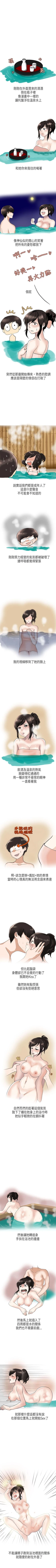 Page 166 of 秘密Story第二季 1-90