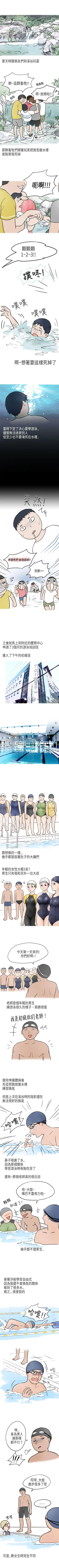 Page 168 of 秘密Story第二季 1-90