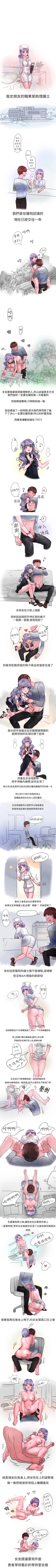 Page 16 of 秘密Story第二季 1-90