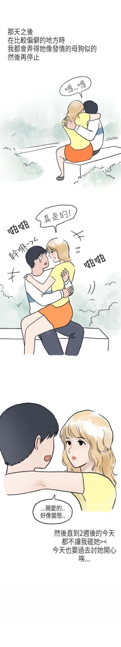 Page 172 of 秘密Story第二季 1-90