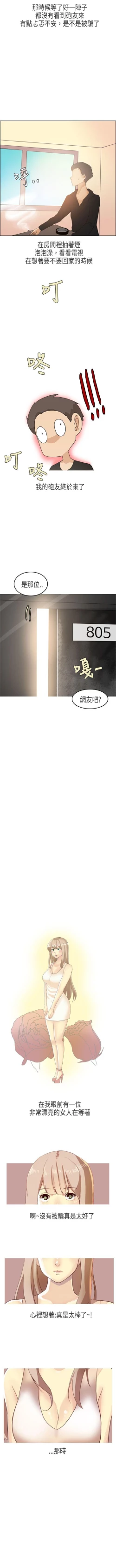 Page 188 of 秘密Story第二季 1-90