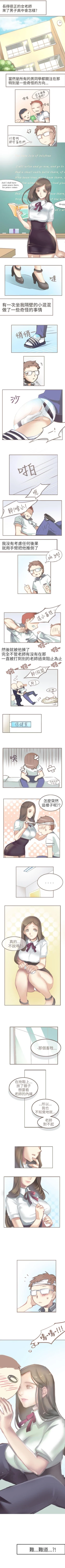Page 199 of 秘密Story第二季 1-90