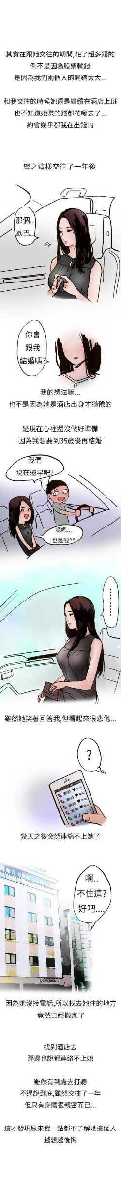 Page 19 of 秘密Story第二季 1-90