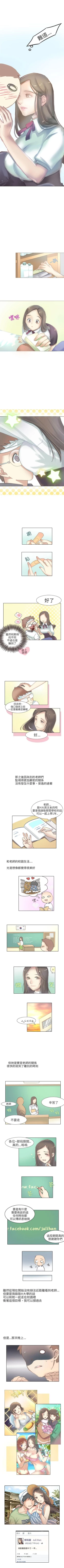 Page 200 of 秘密Story第二季 1-90