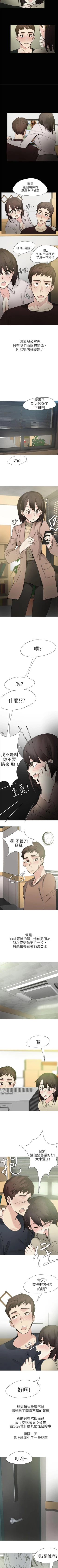 Page 217 of 秘密Story第二季 1-90