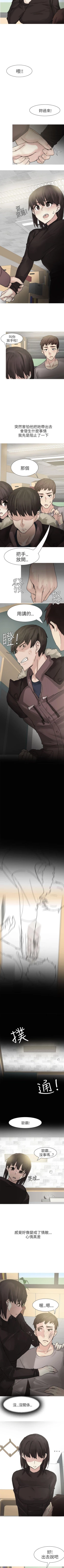 Page 221 of 秘密Story第二季 1-90