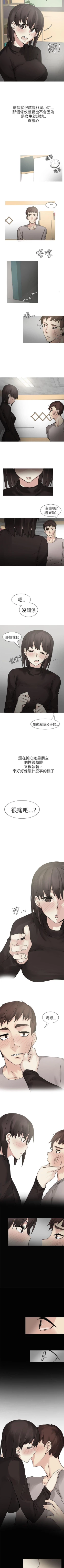 Page 222 of 秘密Story第二季 1-90