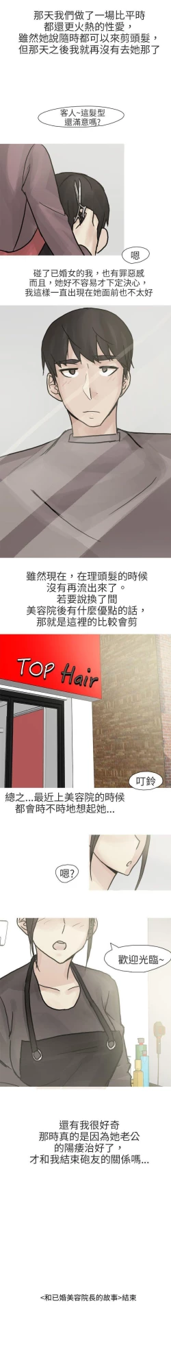 Page 233 of 秘密Story第二季 1-90