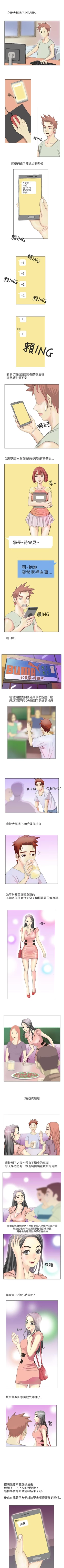 Page 242 of 秘密Story第二季 1-90