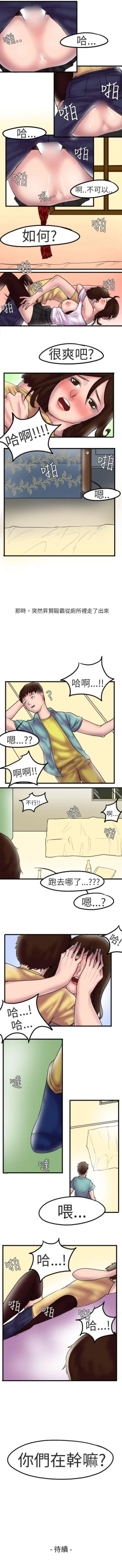 Page 253 of 秘密Story第二季 1-90