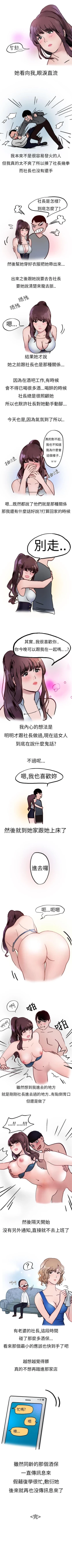 Page 25 of 秘密Story第二季 1-90