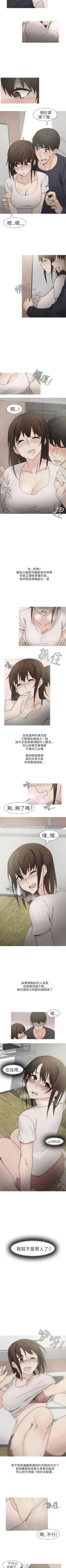 Page 262 of 秘密Story第二季 1-90