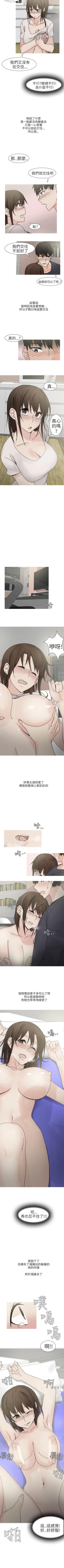 Page 263 of 秘密Story第二季 1-90