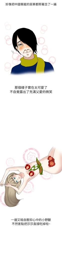 Page 27 of 秘密Story第二季 1-90