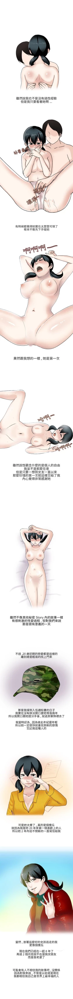 Page 47 of 秘密Story第二季 1-90