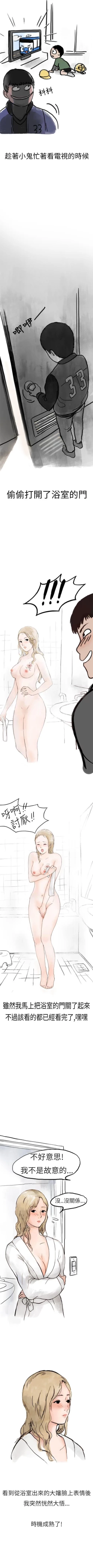 Page 4 of 秘密Story第二季 1-90