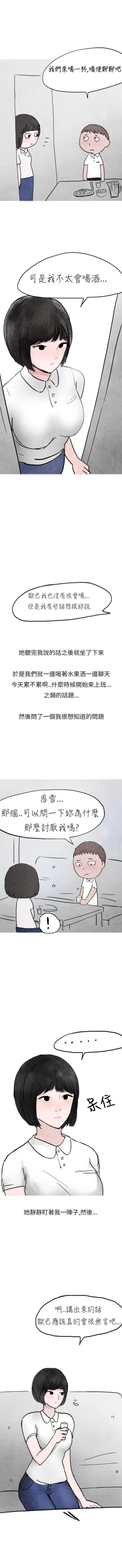 Page 51 of 秘密Story第二季 1-90
