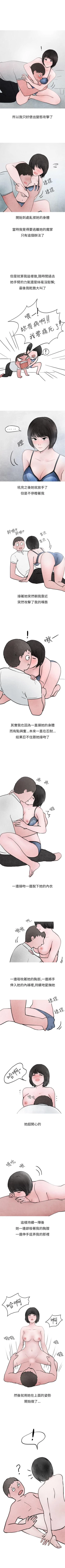 Page 55 of 秘密Story第二季 1-90