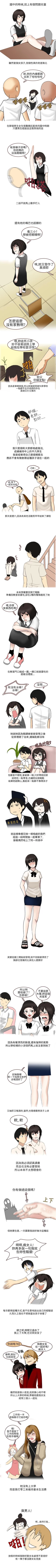 Page 62 of 秘密Story第二季 1-90