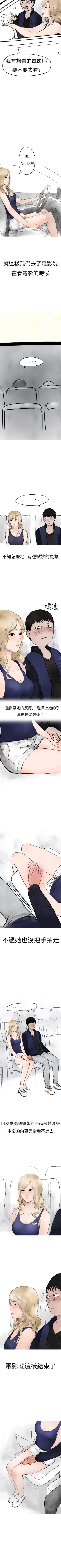 Page 6 of 秘密Story第二季 1-90