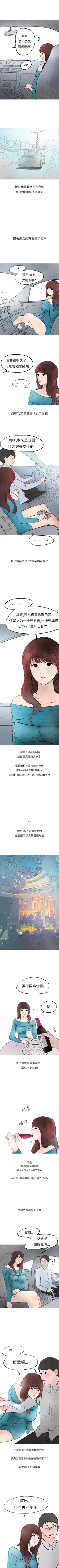 Page 71 of 秘密Story第二季 1-90