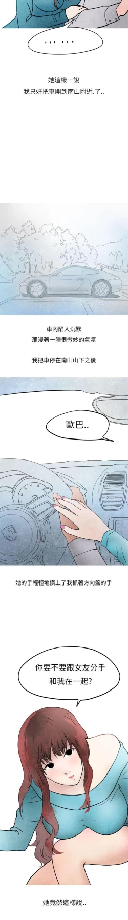 Page 72 of 秘密Story第二季 1-90
