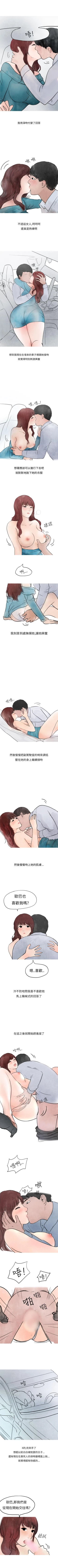 Page 73 of 秘密Story第二季 1-90