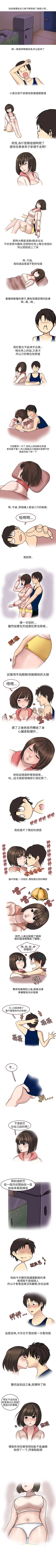 Page 78 of 秘密Story第二季 1-90