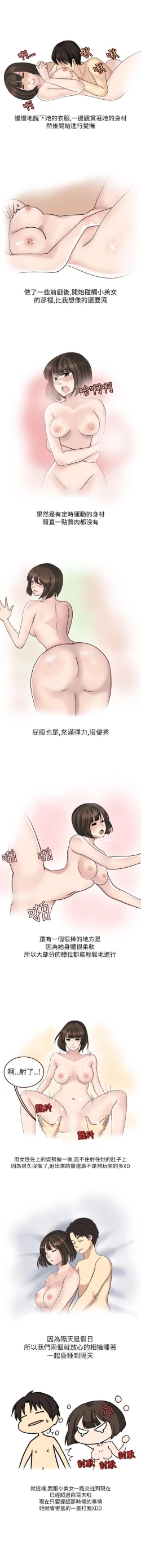 Page 79 of 秘密Story第二季 1-90