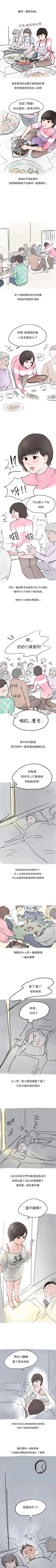 Page 88 of 秘密Story第二季 1-90