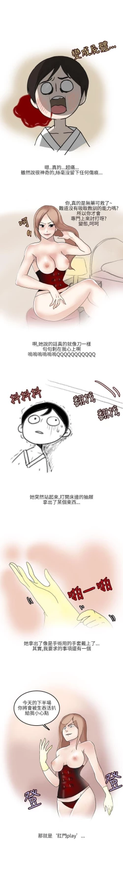 Page 94 of 秘密Story第二季 1-90
