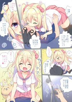 Page 10 of Amanatsu to Shower Shower Kimochii~ Shiyo