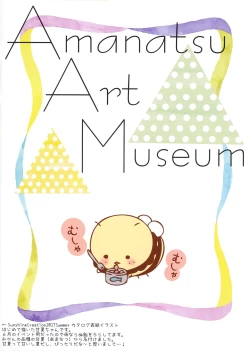 Page 20 of Amanatsu to Shower Shower Kimochii~ Shiyo