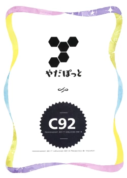 Page 28 of Amanatsu to Shower Shower Kimochii~ Shiyo